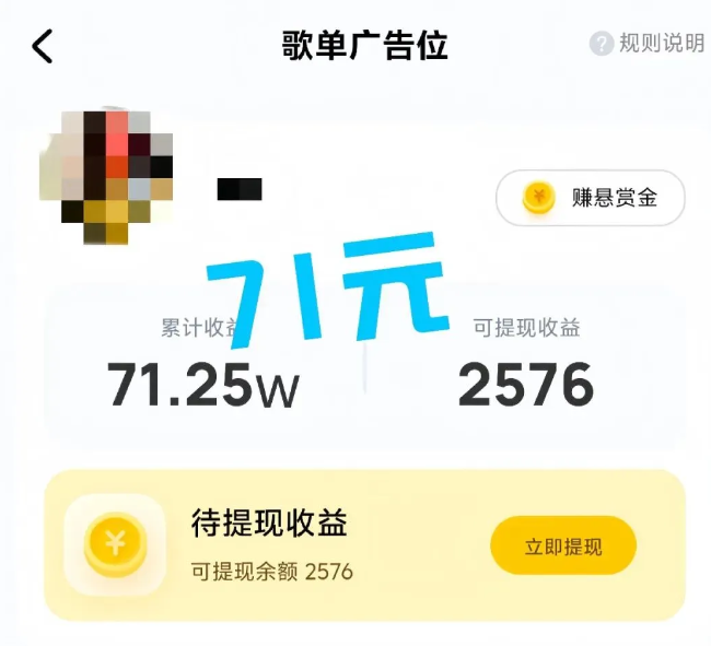 酷狗听歌掘金——日赚100+，听音乐也能赚钱，外面收费198元（免费分享附送渠道）插图2