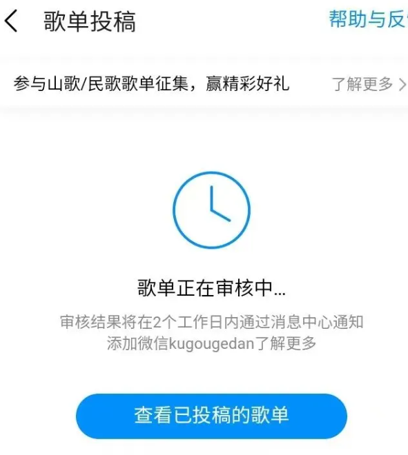 酷狗听歌掘金——日赚100+，听音乐也能赚钱，外面收费198元（免费分享附送渠道）插图6