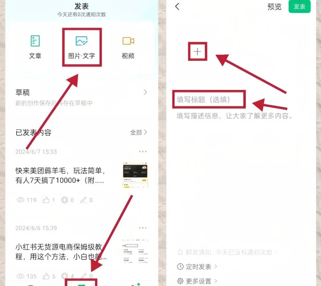 11月小绿书最新双重玩法，双重收益，小白可上手操作，单日高达500-1000收益插图4