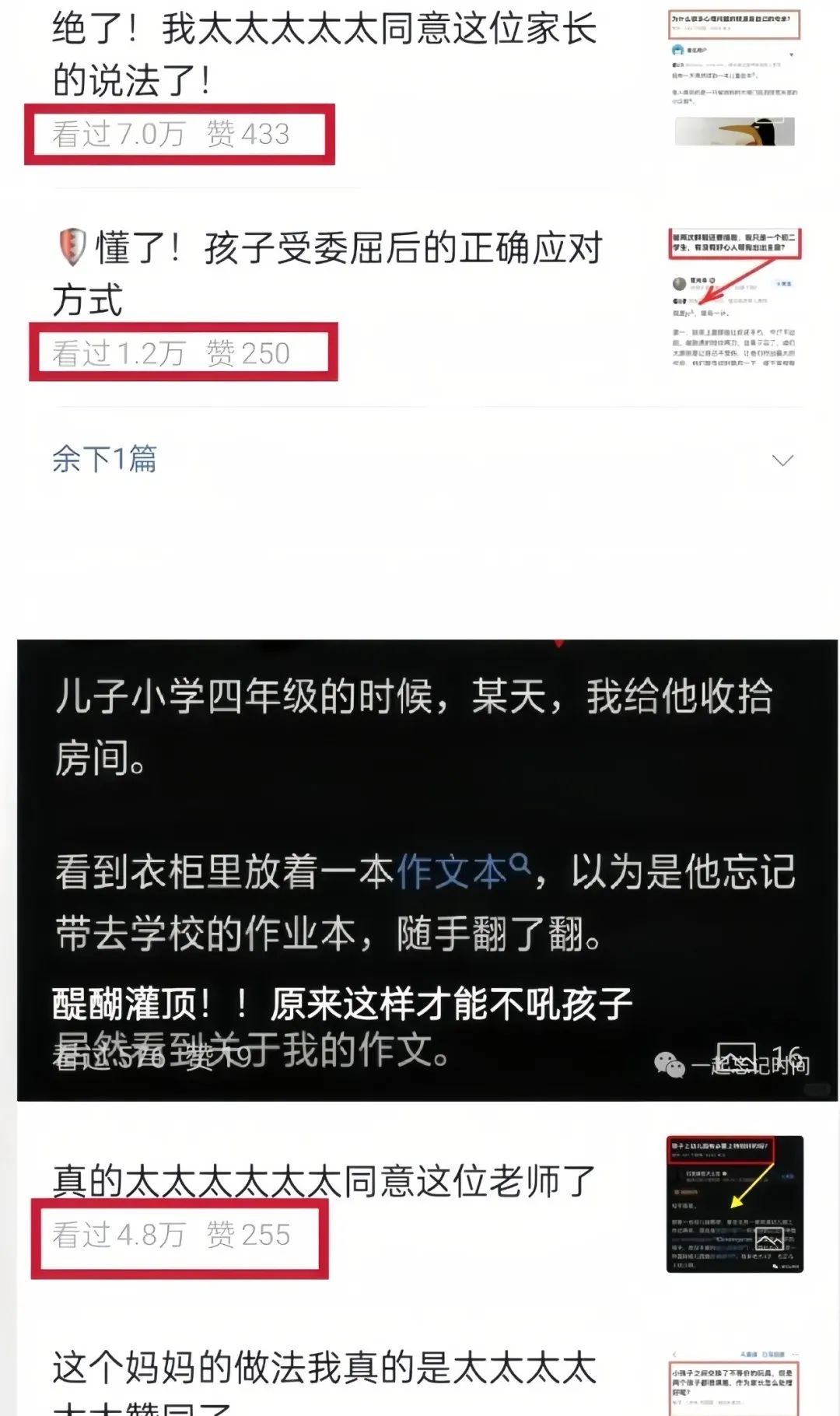11月小绿书最新双重玩法，双重收益，小白可上手操作，单日高达500-1000收益插图1