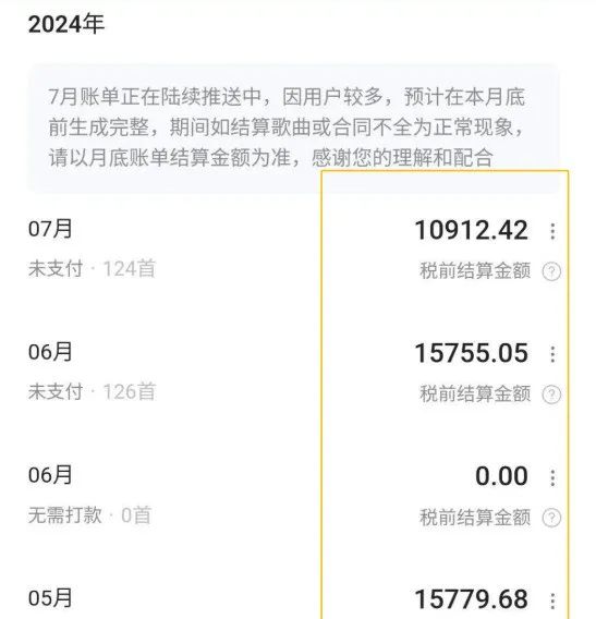 2024QQ音乐掘金玩法，操作简单，单日收入三位数，小白宝妈可上手插图1