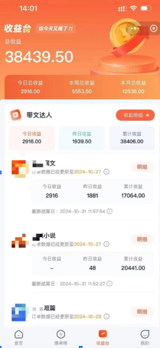 单日收益2000+，躺平当作家，AI全自动写小说赚稿费，全新玩法-云壹网创