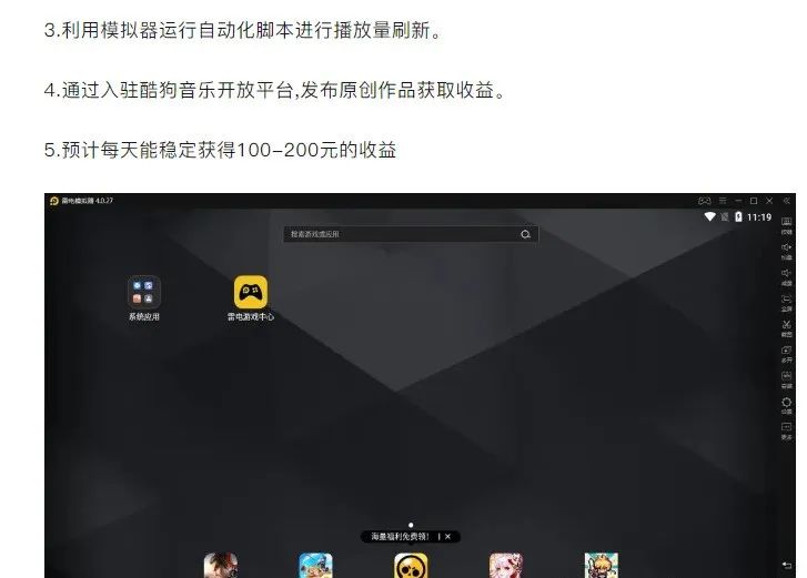 2024QQ音乐掘金玩法，操作简单，单日收入三位数，小白宝妈可上手插图2