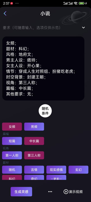 单日收益2000+，躺平当作家，AI全自动写小说赚稿费，全新玩法插图1