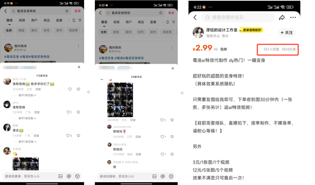 11月风口项目，最近爆火的ai毒液变身特效代制作，勤动手，下场干，一天300+-云壹网创