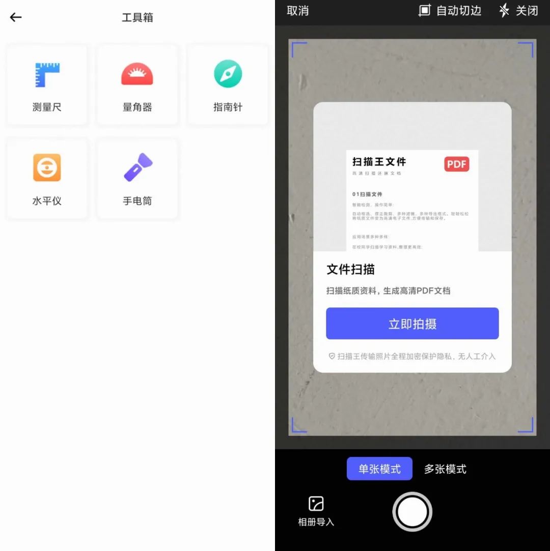 已破！高级无限畅享！插图3