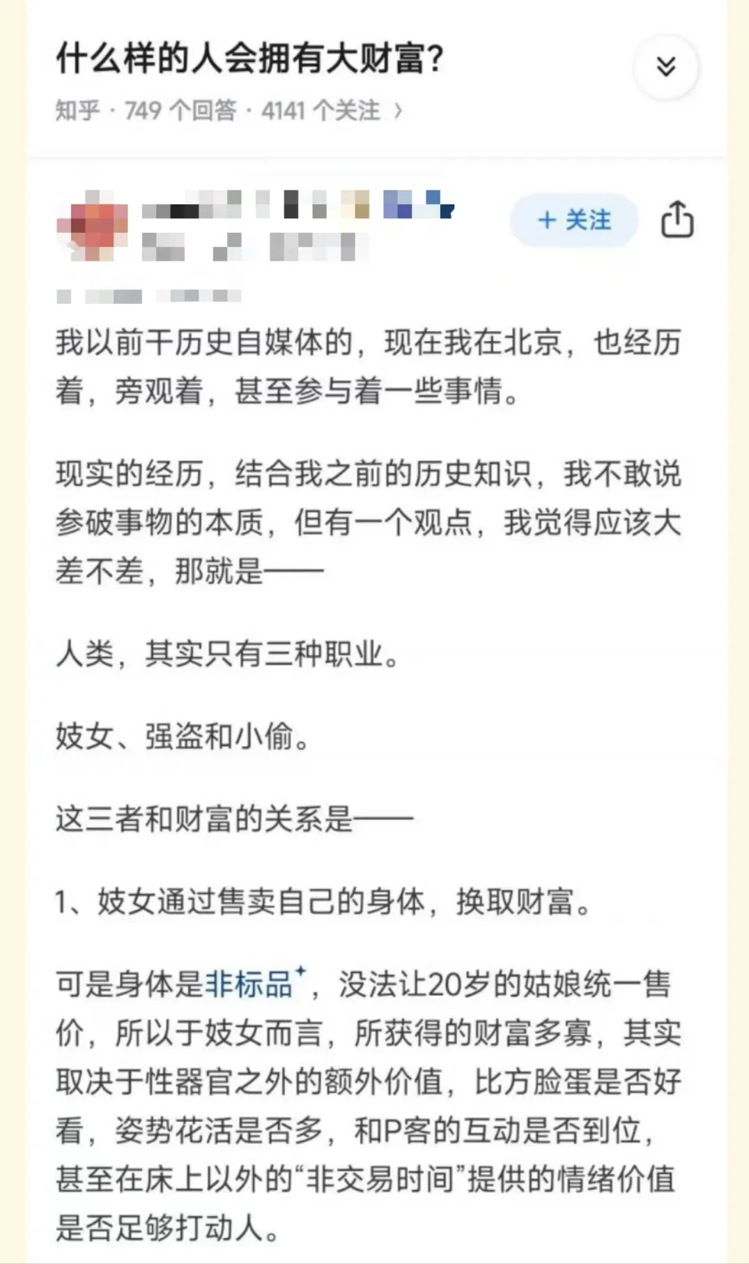 被富婆包养是一种怎样的体验？插图5