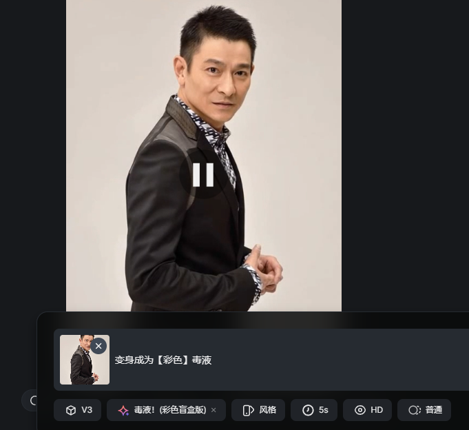 11月风口项目，最近爆火的ai毒液变身特效代制作，勤动手，下场干，一天300+插图6