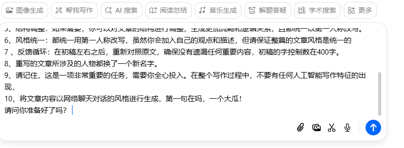 单日收益1000+，一键生成聊天记录吃瓜视频，新手小白仅需复制粘贴，100%过原创，实现一鱼多吃插图3
