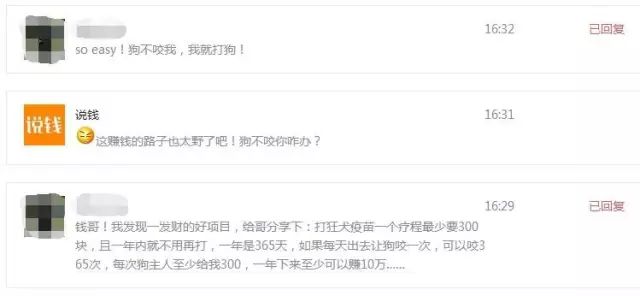 走野路子赚钱，你敢吗？-云壹网创