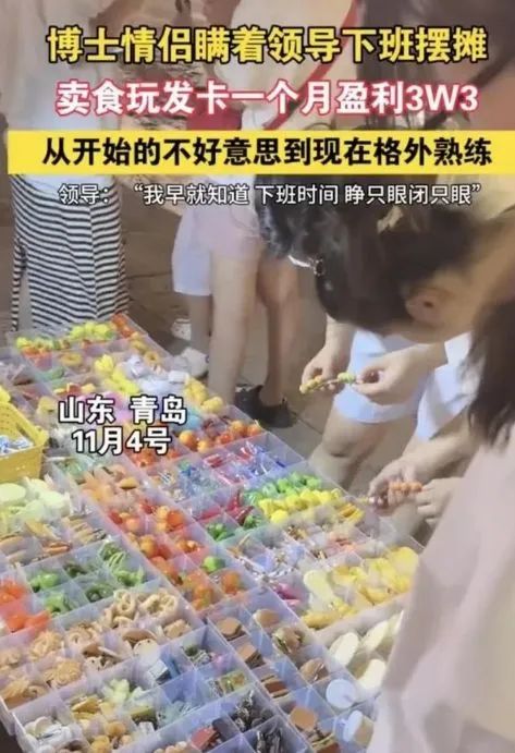 月入3.3万元，博士情侣下班后摆摊，就卖这类货！-云壹网创