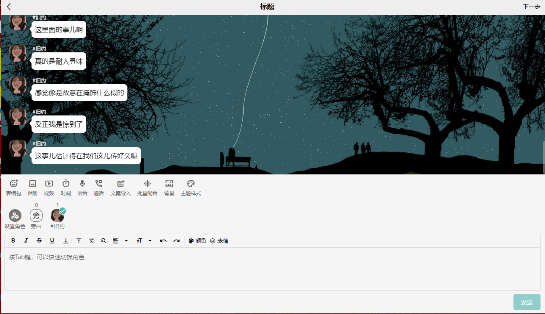 单日收益1000+，一键生成聊天记录吃瓜视频，新手小白仅需复制粘贴，100%过原创，实现一鱼多吃插图6