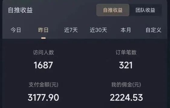 搭子交友全新玩法，一天四位数的收益真的很爽插图1