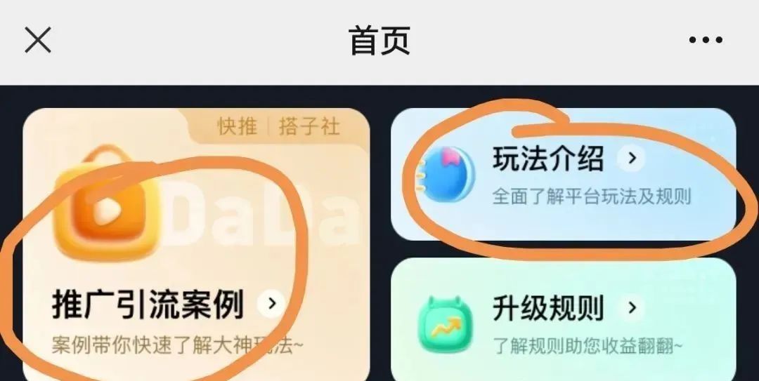 搭子交友全新玩法，一天四位数的收益真的很爽插图3