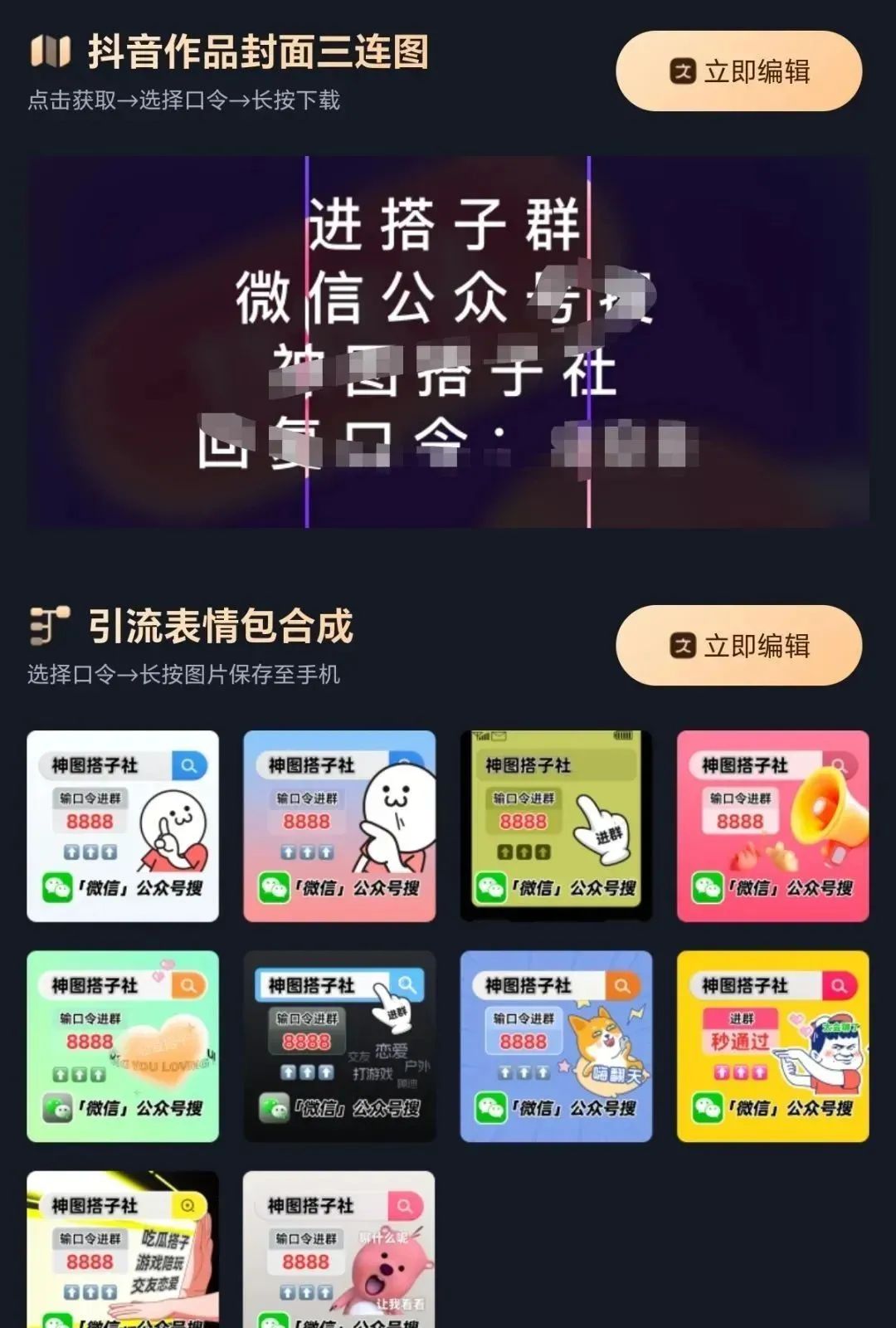 搭子交友全新玩法，一天四位数的收益真的很爽插图6