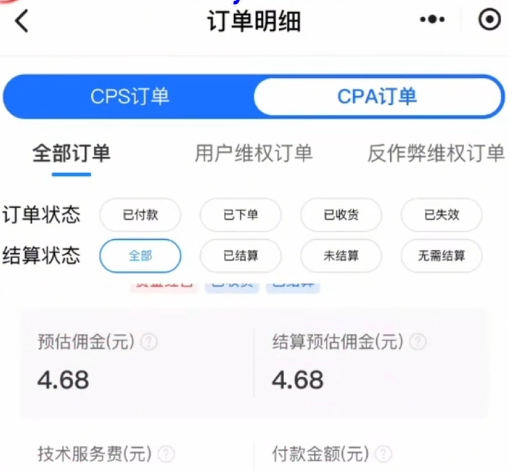 ELM撸赏金，日赚500+，外面收费1288元的项目拆解。插图3