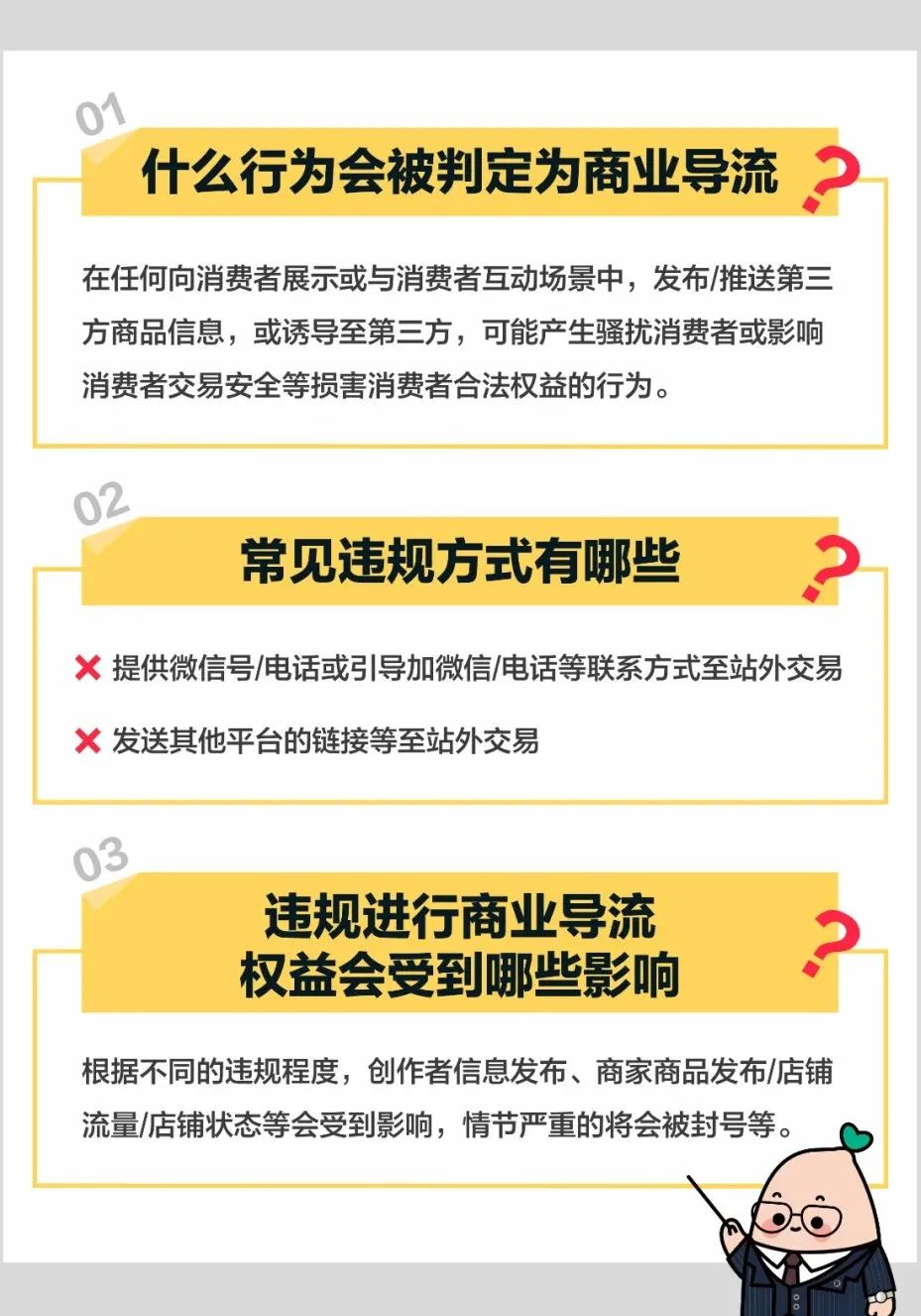 小红书再次发布违规导流治理规则，别作死！插图3