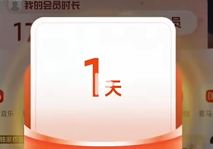 免费领取9大视频会员，零成本信息差（免费分享附送渠道）插图4