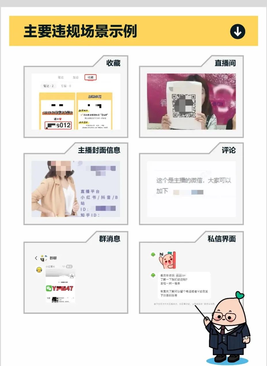 小红书再次发布违规导流治理规则，别作死！插图7