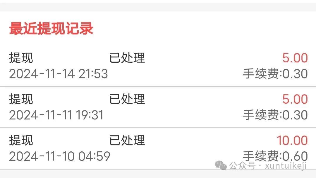 【简单互助】增加新版块，飞猪酒店截图任务，单价0.35/个插图1