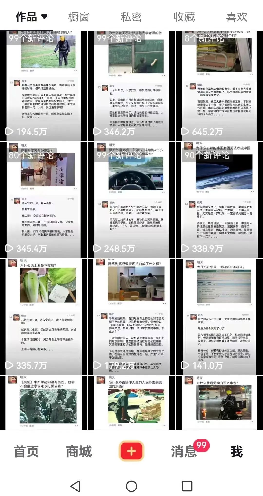 成人内衣赛道挂机玩法，暴力涨粉模板，条条百万播放，一个月3.69亿播放，涨粉30万插图1