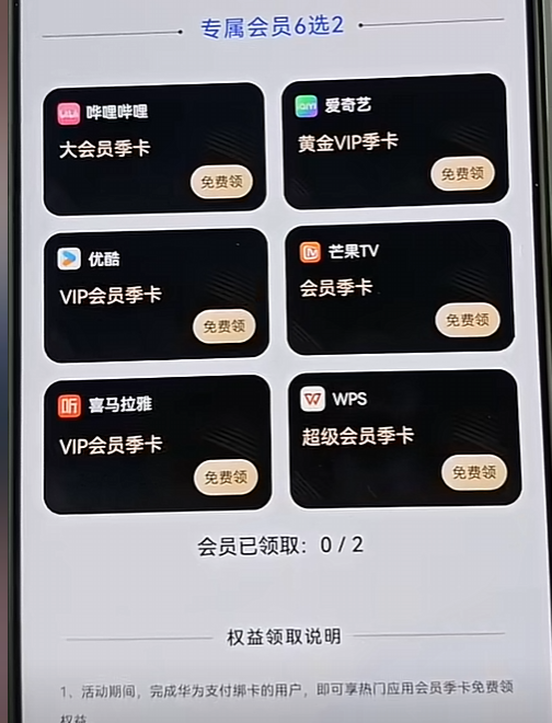 免费领取9大视频会员，零成本信息差（免费分享附送渠道）插图7