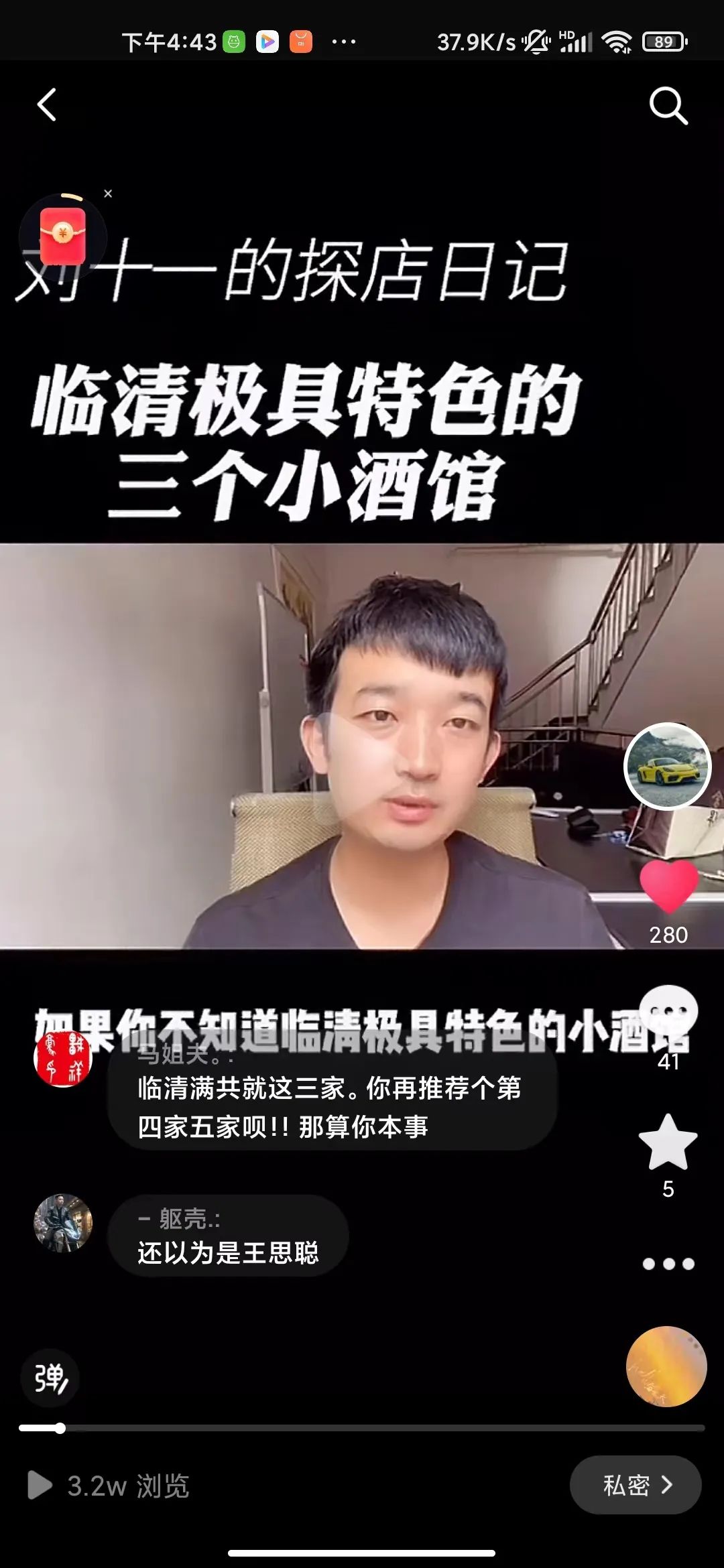 一场同城直播卖了4400，同城团购达人，普通人也能月入过万插图2