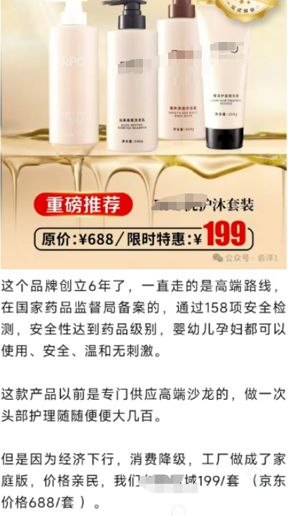 私域流量变现——日赚10000+，零成本免费教学（真相揭秘）插图4