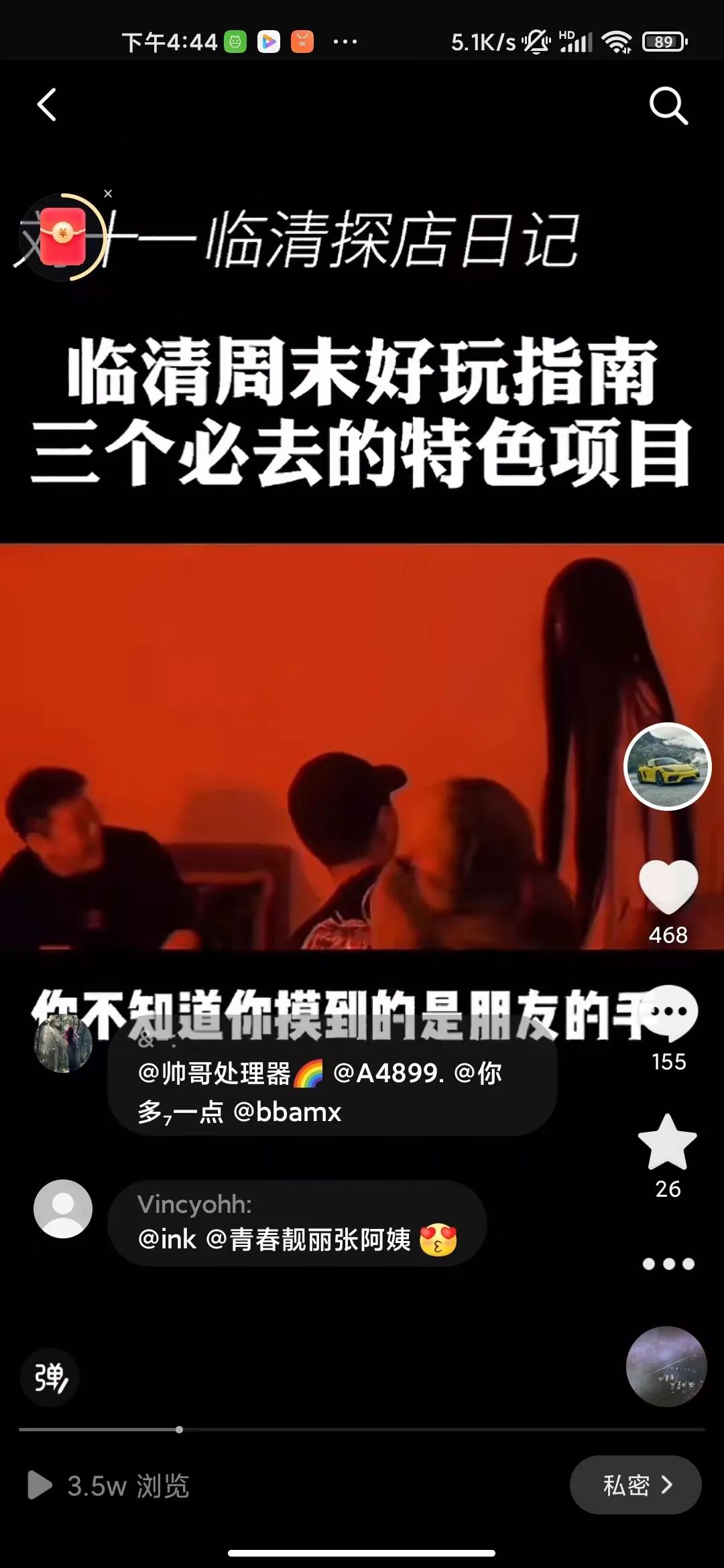 一场同城直播卖了4400，同城团购达人，普通人也能月入过万插图3