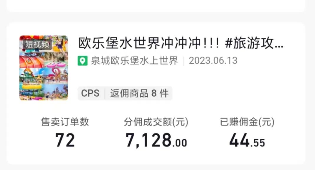 一场同城直播卖了4400，同城团购达人，普通人也能月入过万插图5