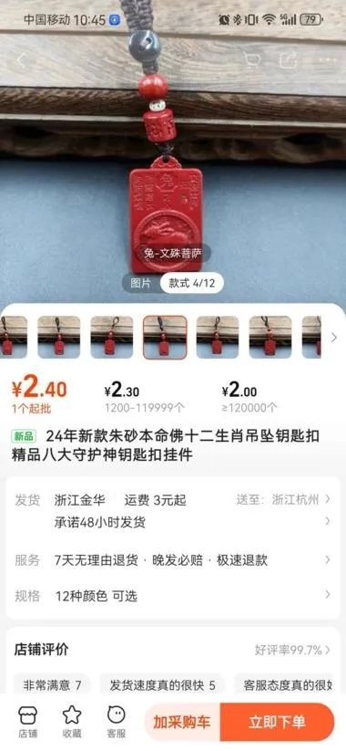 成本2.4卖39.8，借助名人效应，在小红书卖这个产品，一个月卖了5000单-云壹网创