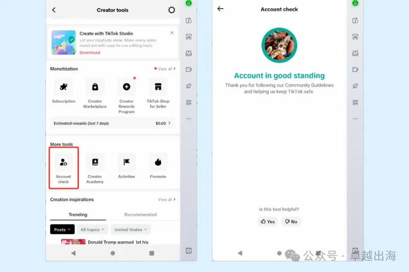 超全TikTok养号起号指南，避开这些坑！【2024年11月更新】插图3