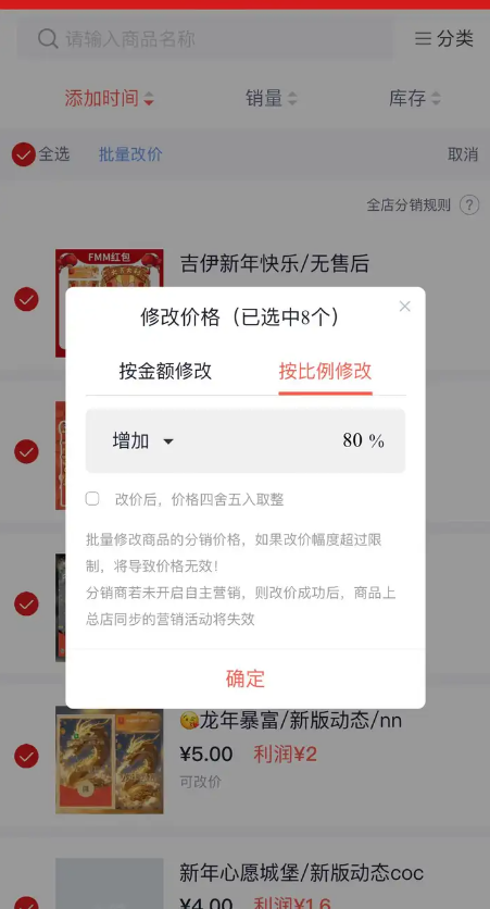 【免费】年底最火的红包封面项目——零成本暴利项目分享。插图6