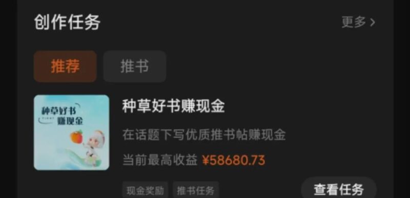 番茄小说新玩法，借助AI推书，无脑复制粘贴，每天10分钟，新手小白轻松收益400+-云壹网创