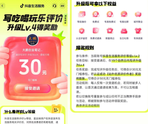 抖音薅羊毛——零门槛小白日入100+，可矩阵操作（保姆级教程）插图2