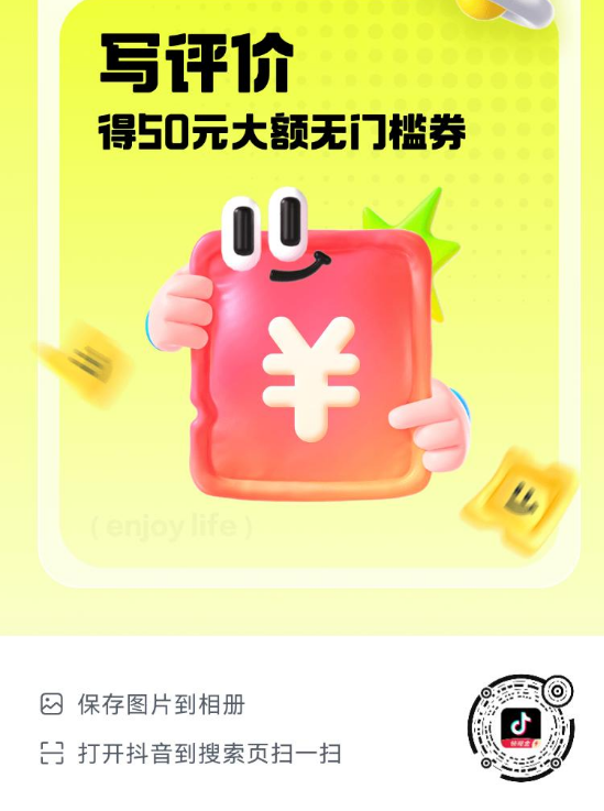 抖音薅羊毛——零门槛小白日入100+，可矩阵操作（保姆级教程）插图4