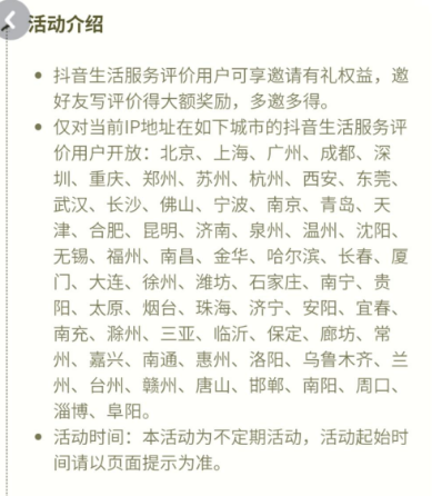 抖音薅羊毛——零门槛小白日入100+，可矩阵操作（保姆级教程）插图8