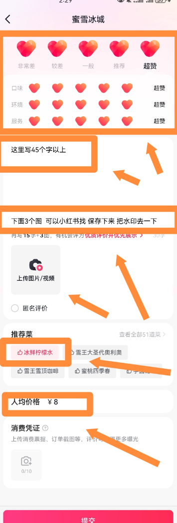 抖音薅羊毛——零门槛小白日入100+，可矩阵操作（保姆级教程）插图6
