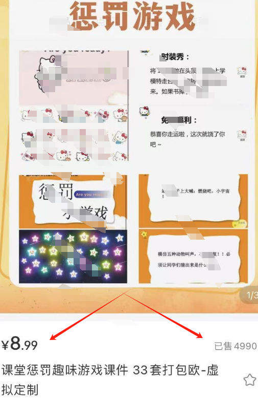 虚拟资源就卖这个，这个冷门资料，卖了44860块-云壹网创