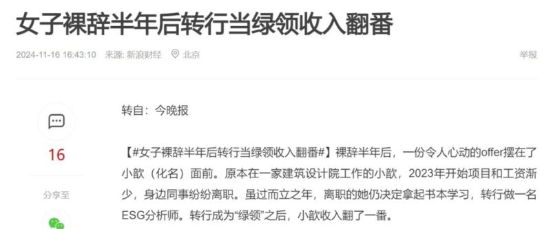裸辞半年，转行后收入翻番！一年最高能赚80到100万！-云壹网创