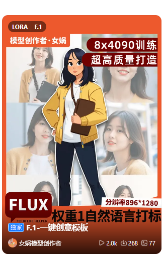 AI美女IP蓝海玩法 ,AI一键生成，暴力涨粉，商单广告接到手软插图3