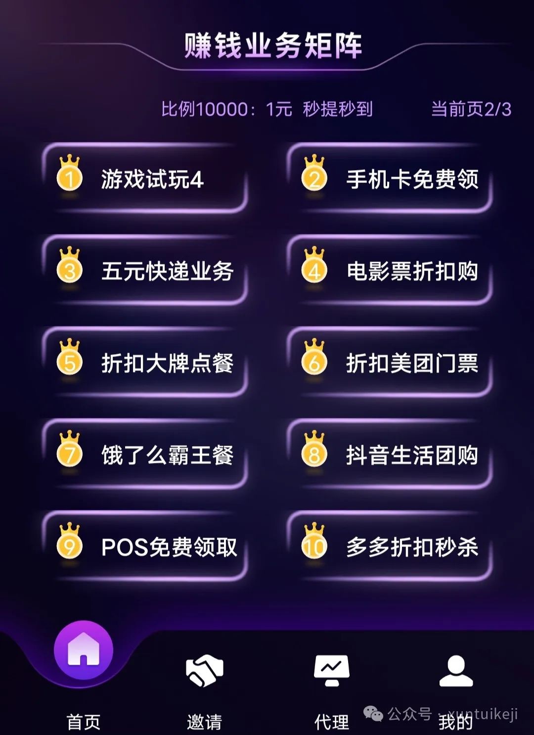 【星空赚动】最近爆火的应用搜索副业，每天重复做，任务量大，收益可观插图2