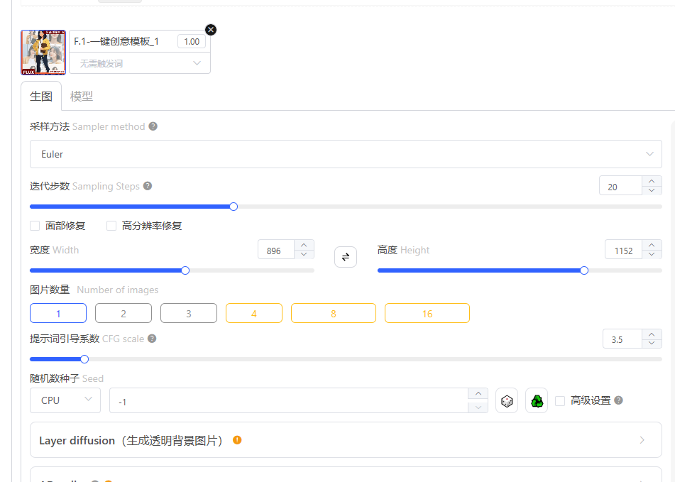 AI美女IP蓝海玩法 ,AI一键生成，暴力涨粉，商单广告接到手软插图6