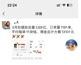 成人内衣赛道挂机玩法,暴力涨粉模板,条条百万播放,一个月3.69亿播放,涨粉30万-云壹网创