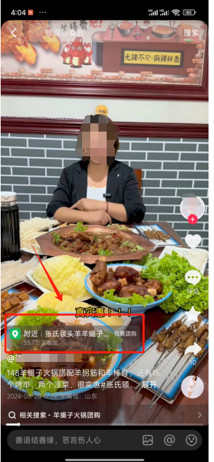 一场同城直播卖了4400，同城团购达人，普通人也能月入过万插图1