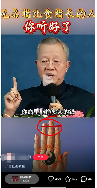 成本2.4卖39.8，借助名人效应，在小红书卖这个产品，一个月卖了5000单插图3