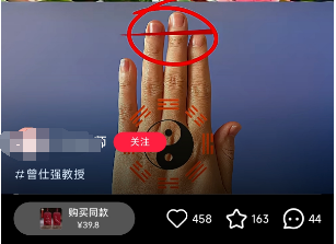 成本2.4卖39.8，借助名人效应，在小红书卖这个产品，一个月卖了5000单插图6