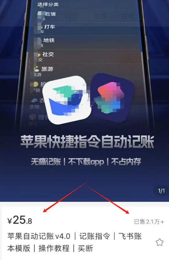 虚拟项目怎么赚钱？这个虚拟产品，有人已经赚54万多了插图