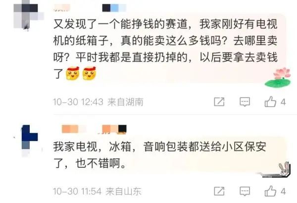 回收一斤0.3元，最高可卖500元，这个项目最近爆火！插图4