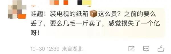 回收一斤0.3元，最高可卖500元，这个项目最近爆火！插图5